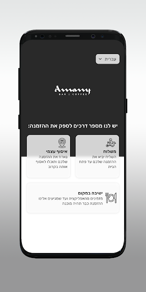 Amany Bar | coffee Screenshot 1
