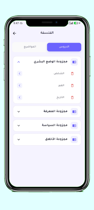 MyTaalim | دروس وامتحانات Screenshot 2