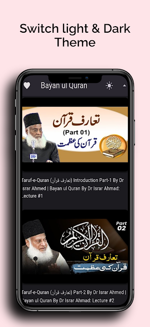 Bayan ul Quran Dr. Israr Ahmed Screenshot 2