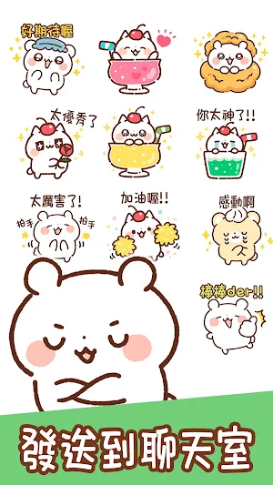 Taiwanese Stickers Sweets Screenshot 3