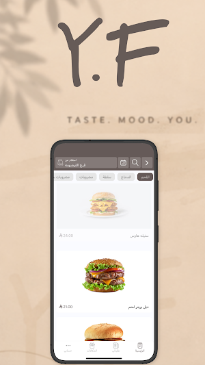 يمي فورك | YUMMY FORK Screenshot 0