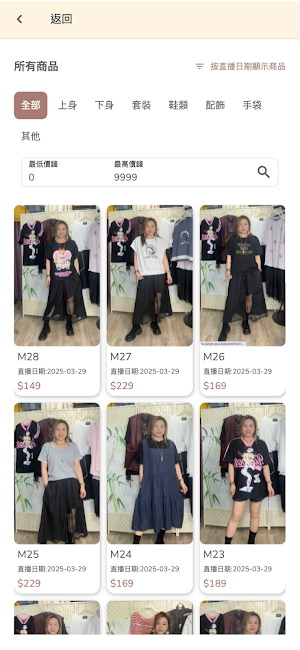 M Fashion Screenshot 2