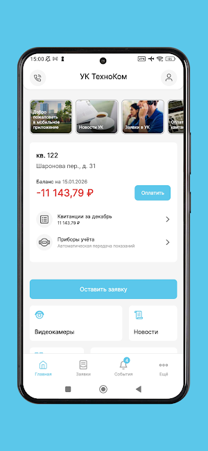 УК ТехноКом Screenshot 1
