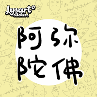 佛系日常贴纸 WASticker