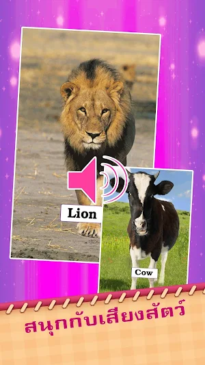 ABC Animal  Educational Games Screenshot 1