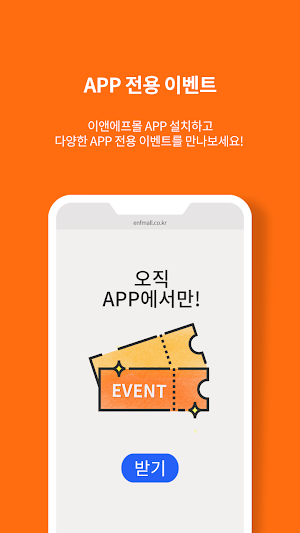 당신의 건강문제를 해결하는 이앤에프몰 Screenshot 2