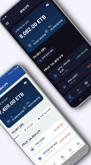 ወጪ ገቢ መቆጣጠሪያ - Expense Tracker Screenshot 1