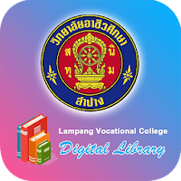 Lampangvc Digital Library