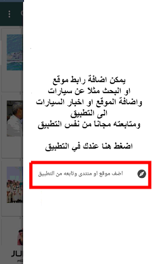 اخبار السعودية اليوم Screenshot 3