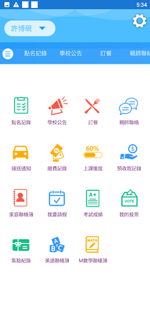 姜子鵬 x 拓人 Screenshot 3