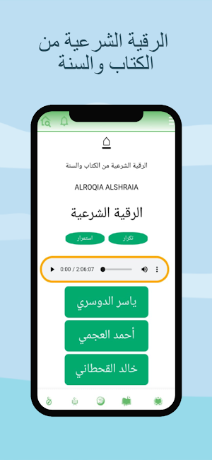 nibras al muslim Screenshot 3