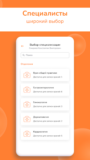 Ниармедик Screenshot 2