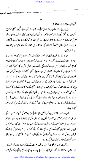 رہنمائے تربیت Screenshot 2