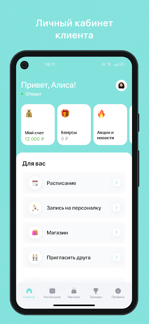 Эйфория Знаменск Screenshot 1
