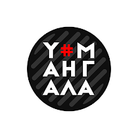 У Мангала