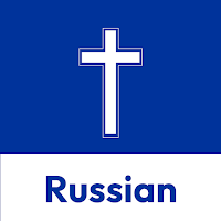 Russian Offline - Audio Bible