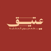 عتيق | Ateeq