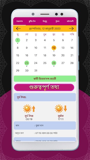 Bengali Calendar 2023 Local Screenshot 0