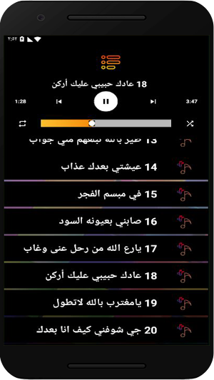 اغاني اصالة الشريجة بدون نت Screenshot 1