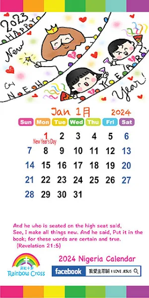 2024 Nigeria Calendar Screenshot 1