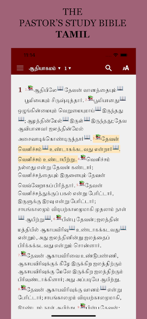 Pastors Study Bible Tamil Screenshot 0