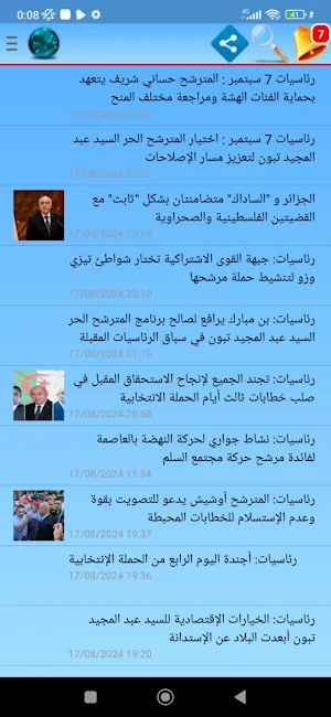 Breaking News Algeria Screenshot 2