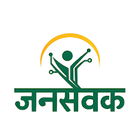 Aamdar Sampark App