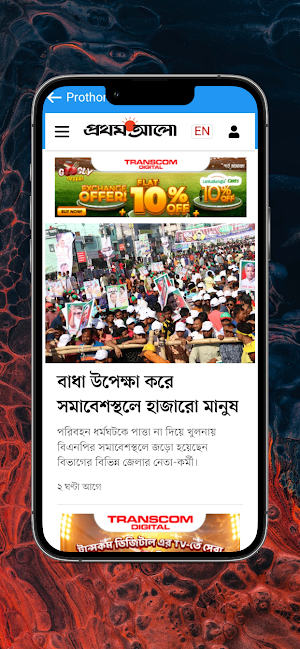 Bangladesh Newspapers -পত্রিকা Screenshot 1