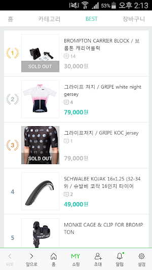 쿠샵- Ku# Screenshot 1
