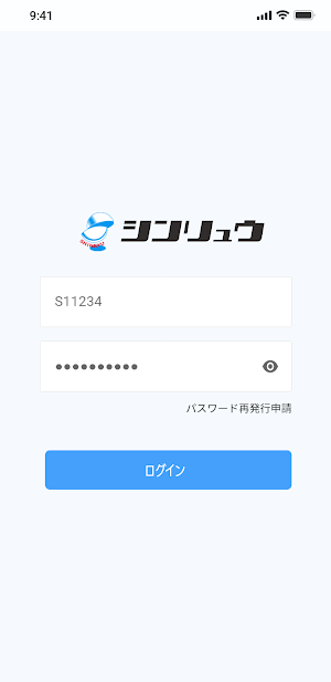 シンリュウワークス Screenshot 0