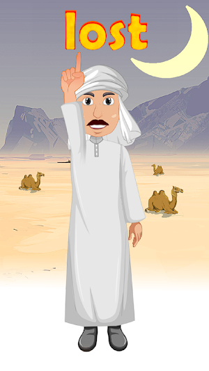 لعبة محيبس بات Screenshot 2