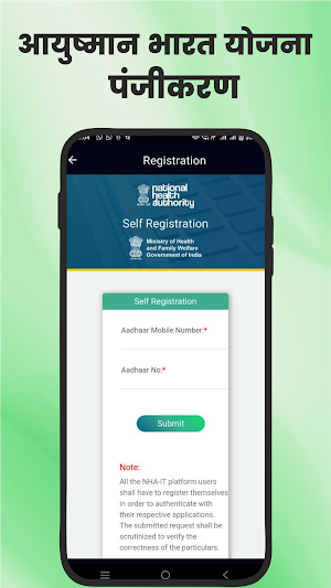 Ayushman Card – Health ID Card Screenshot 2