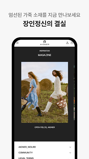 AIGNER Screenshot 2