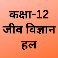 Class 12th Biology Solution