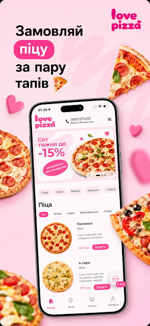 LovePizza Screenshot 2
