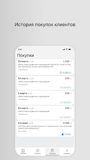 Мой сладкий Яр Screenshot 2