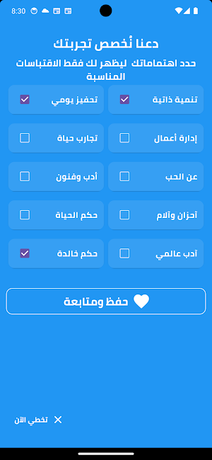 موسوعة مقولة للإقتباسات Screenshot 1