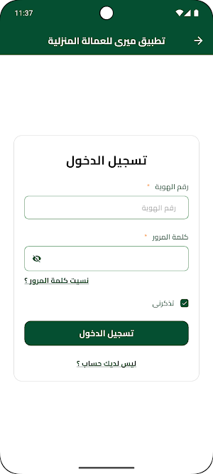 meery | ميري Screenshot 0
