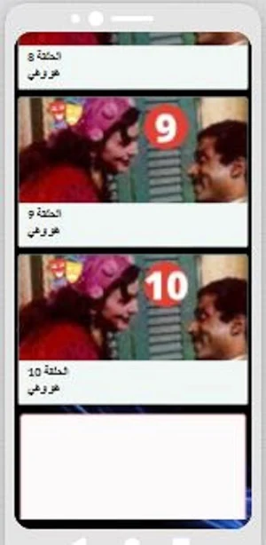 مسلسل هو وهي:سعاد حسني Screenshot 2