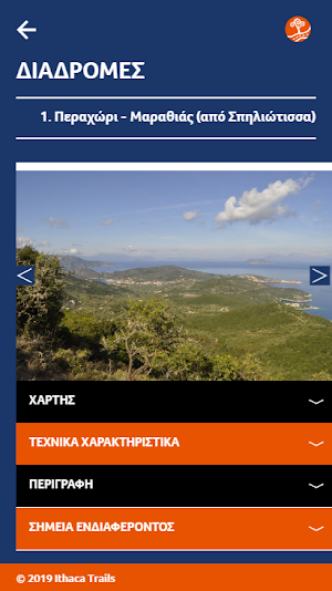 Ithaca Trails Screenshot 2