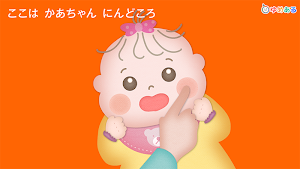 親子で楽しく手遊び歌 3 (赤ちゃん・保育園・幼稚園向け) Screenshot 1