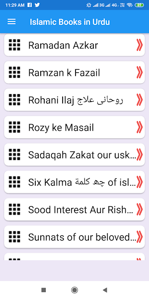 Islamic Books in Urdu Screenshot 0