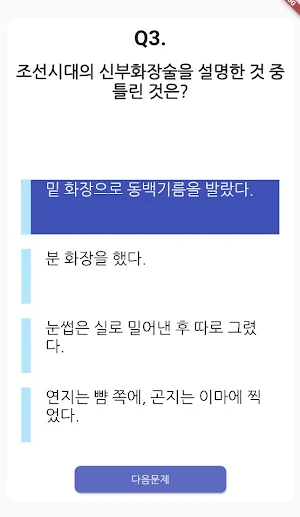 미용사(일반) 필기 기출문제 Screenshot 2