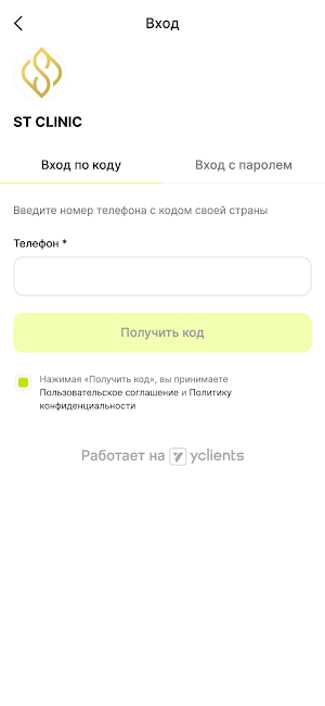 STclinic Screenshot 1