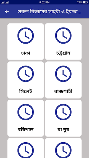 রমজান ক্যালেন্ডার ২০২১ - Ramadan Calendar 2021 Screenshot 1
