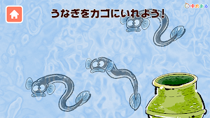 親子で料理！キッチンうなぎ屋さん(クッキングおままごと) Screenshot 0