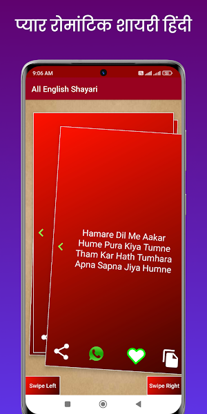All Love Hindi Shayari - शायरी Screenshot 2