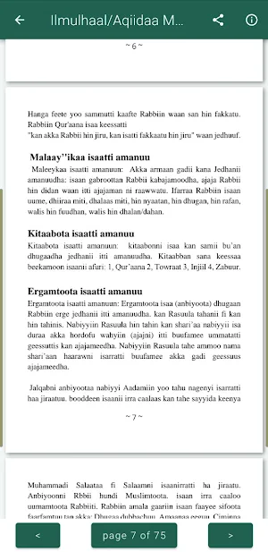 የሙስሊሞች እምነት በ3 ቋንቋዎች Screenshot 1