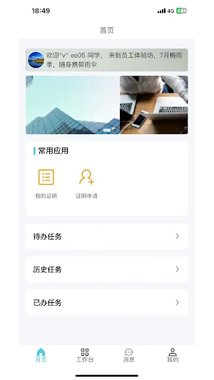 Wteex Screenshot 3