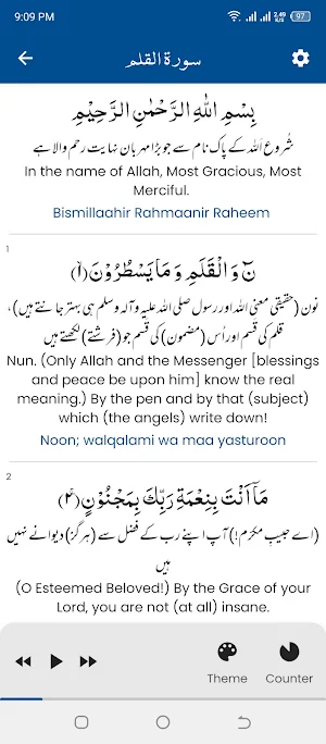 Surah Qalam سورة القلم Screenshot 3